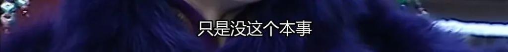 她这一死，成就神剧之巅