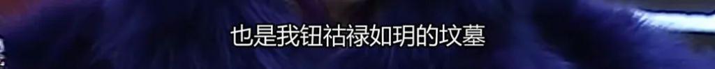 她这一死，成就神剧之巅