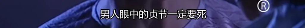 她这一死，成就神剧之巅