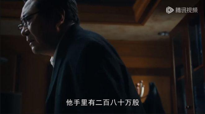 《繁花》宝总如何被迫出局？详解股战全过程，精确到具体数字