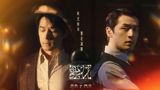 《繁花》梅萍一句话，直接点明宝总的结局，爷叔没有看错人