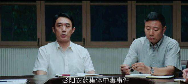 大江大河3：害宋运辉被抓被打，死两人的中毒事件，五大元凶现身