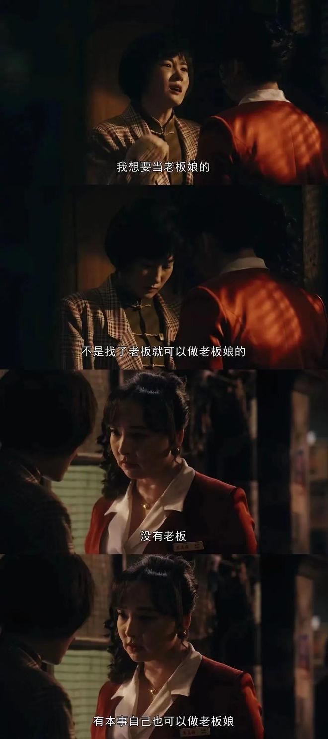 《繁花》最扎心真相：本想当宝总的小女人，活成了卢美琳
