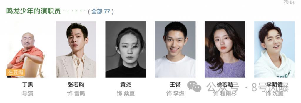结局离谱,人设全崩,2024第一癫……