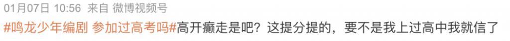 结局离谱,人设全崩,2024第一癫……