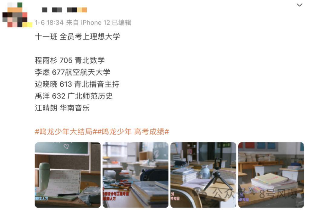 结局离谱,人设全崩,2024第一癫……
