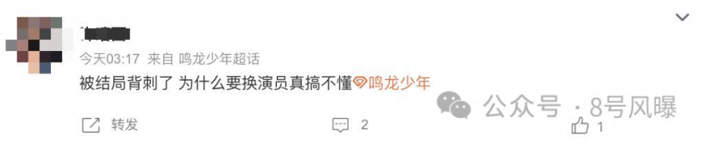结局离谱,人设全崩,2024第一癫……