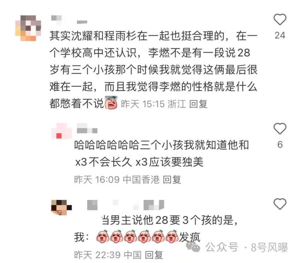 结局离谱,人设全崩,2024第一癫……