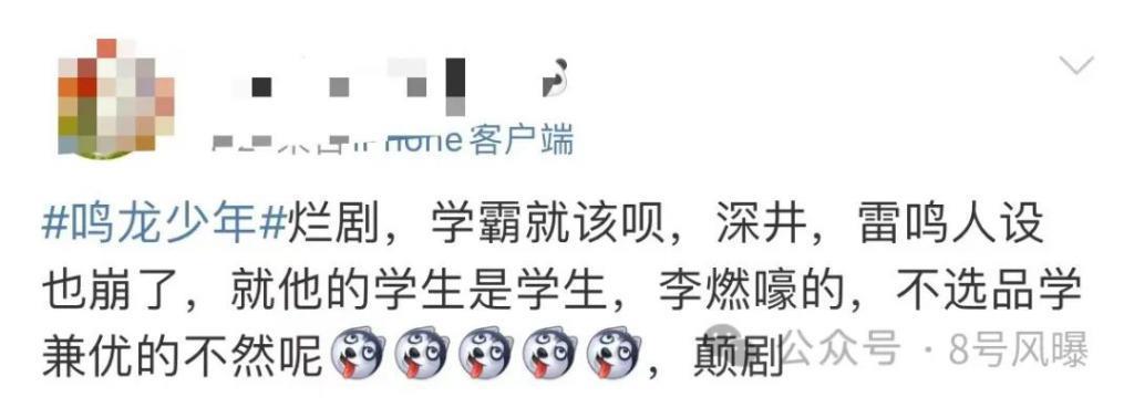 结局离谱,人设全崩,2024第一癫……