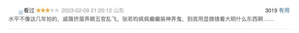 结局离谱,人设全崩,2024第一癫……