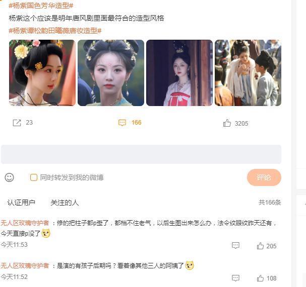 ​才刚进组，就开撕了？