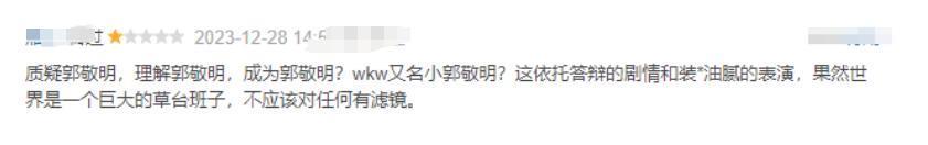 8.2，郭敬明要偷笑了