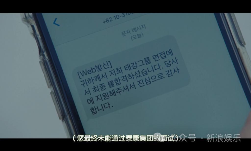 映射着最真实韩国年轻人的处境，这部剧太大胆了