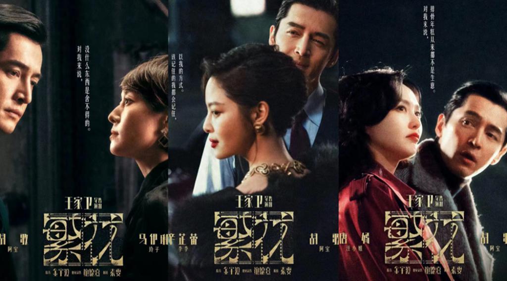 《繁花》情欲如流：一男三女的关系里，谁赢到最后？