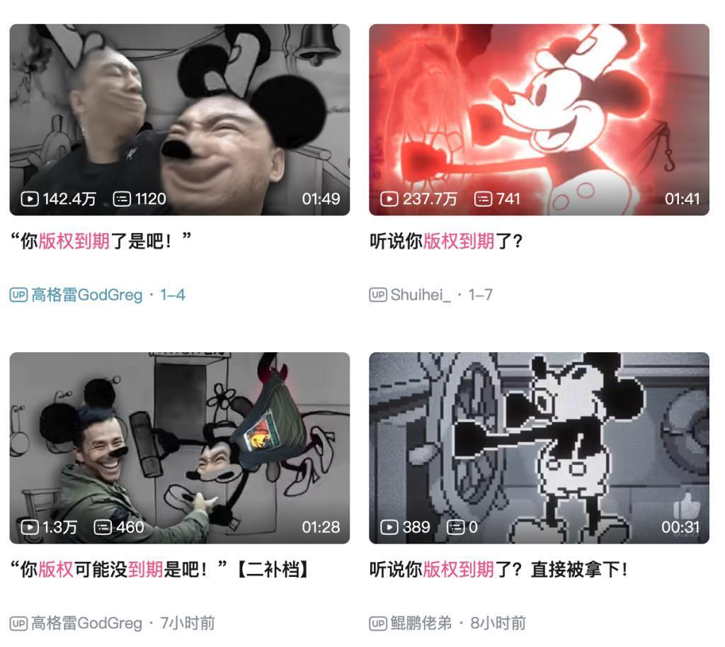 95 年过去了,人们终于能对米老鼠下手了。