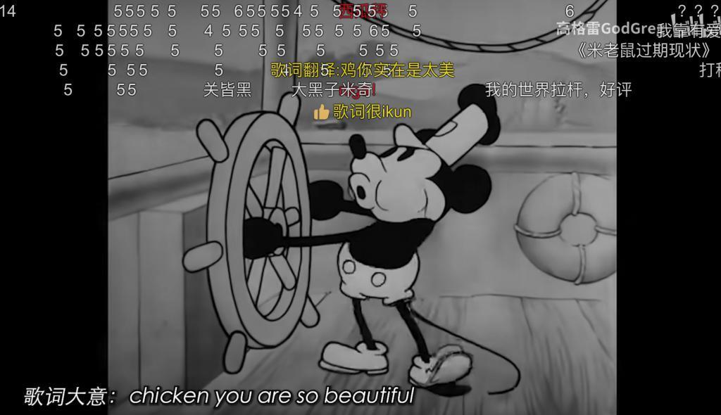 95 年过去了,人们终于能对米老鼠下手了。