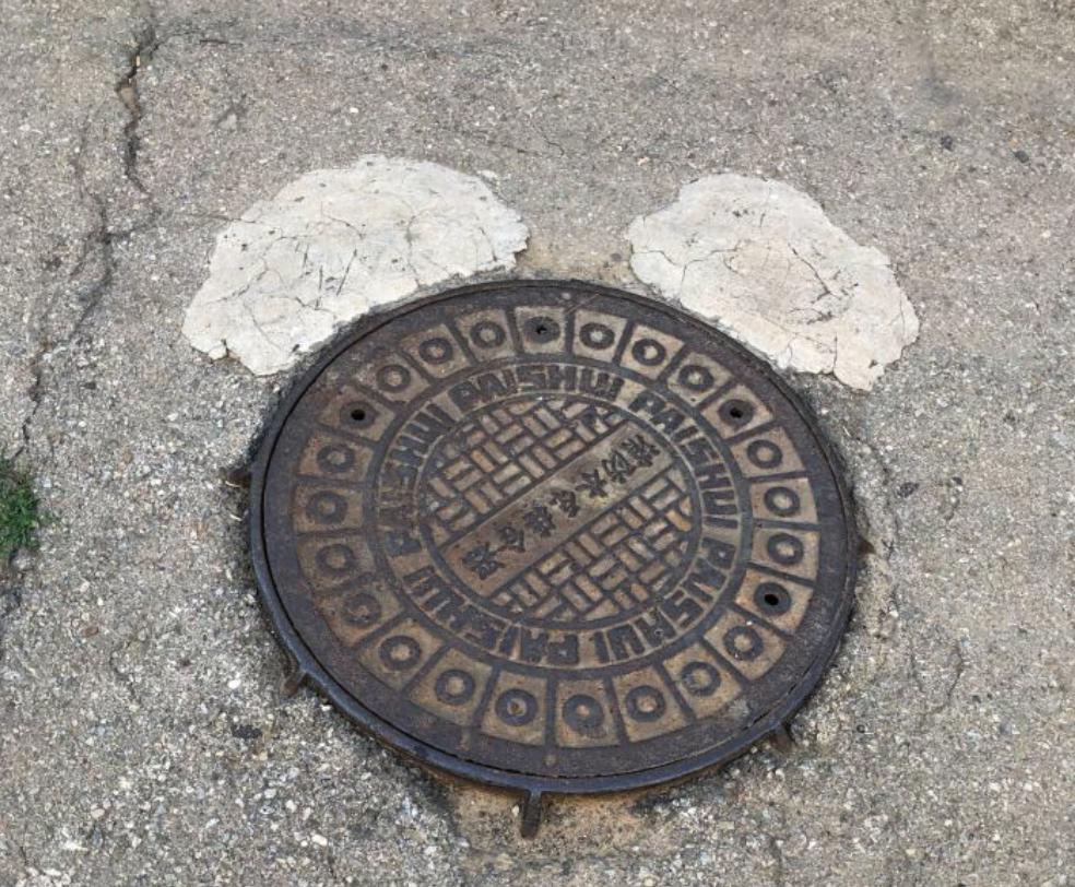 95 年过去了,人们终于能对米老鼠下手了。