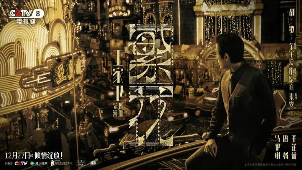 剧版《繁花》，删掉了什么？