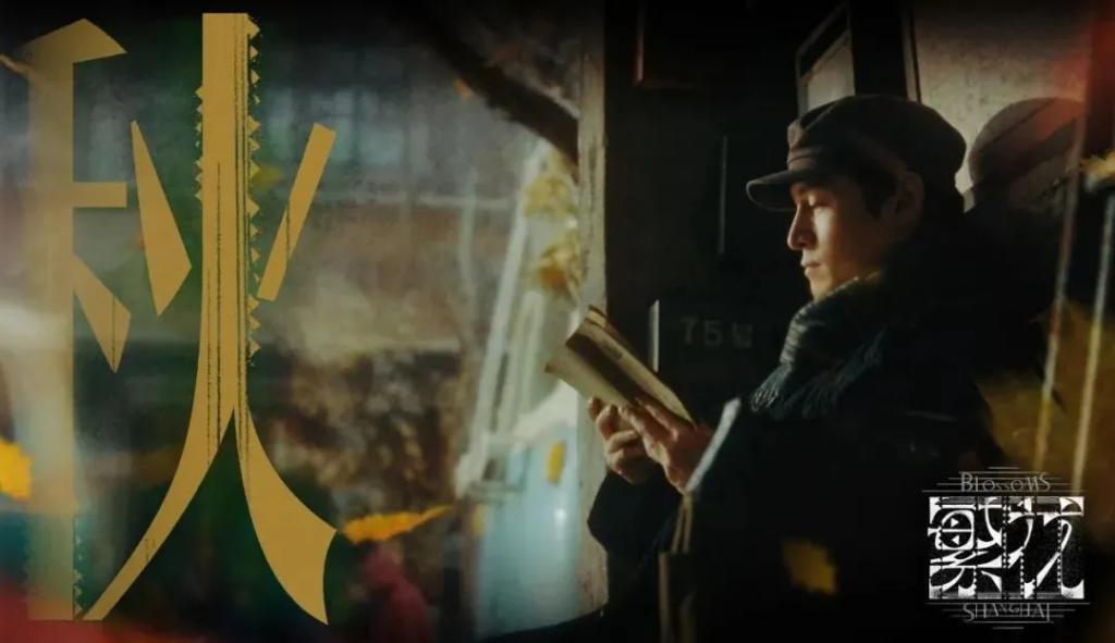 剧版《繁花》，删掉了什么？