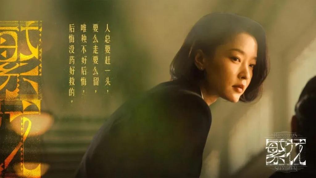 剧版《繁花》，删掉了什么？
