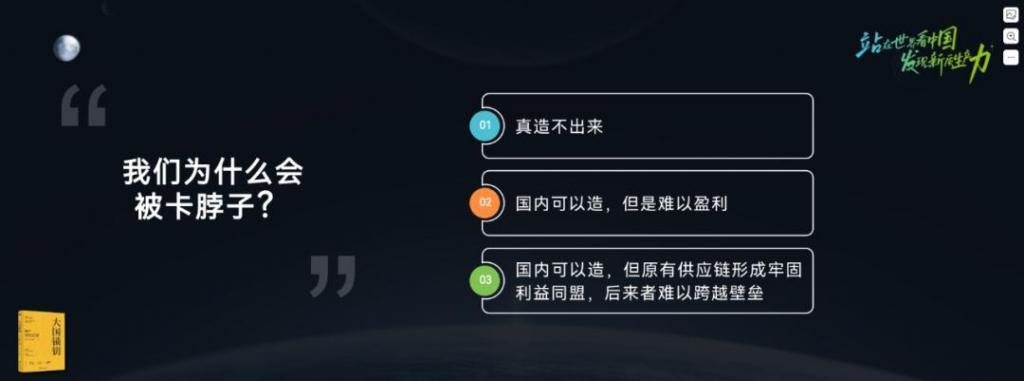 卡脖子有三种情况，国产替代意味着供应链大洗牌