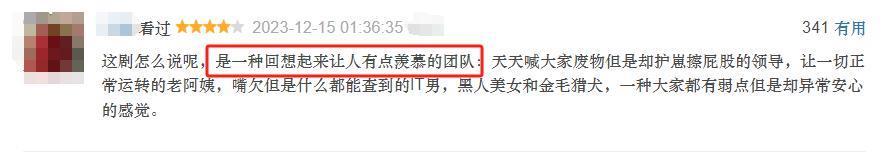 看完「年会」，我才明白这9.2凭什么