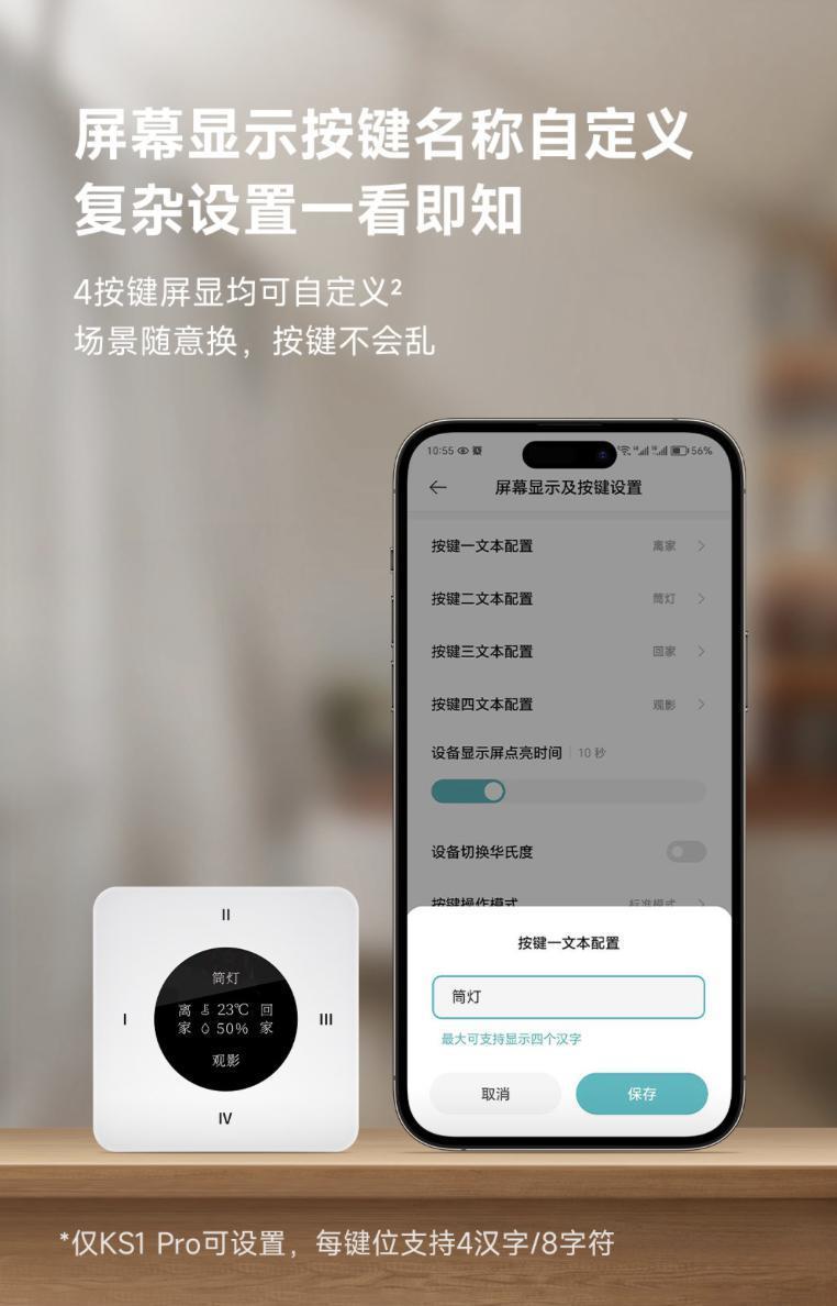 小米有品上架领普 KS1 Pro 无线开关，到手 99 元