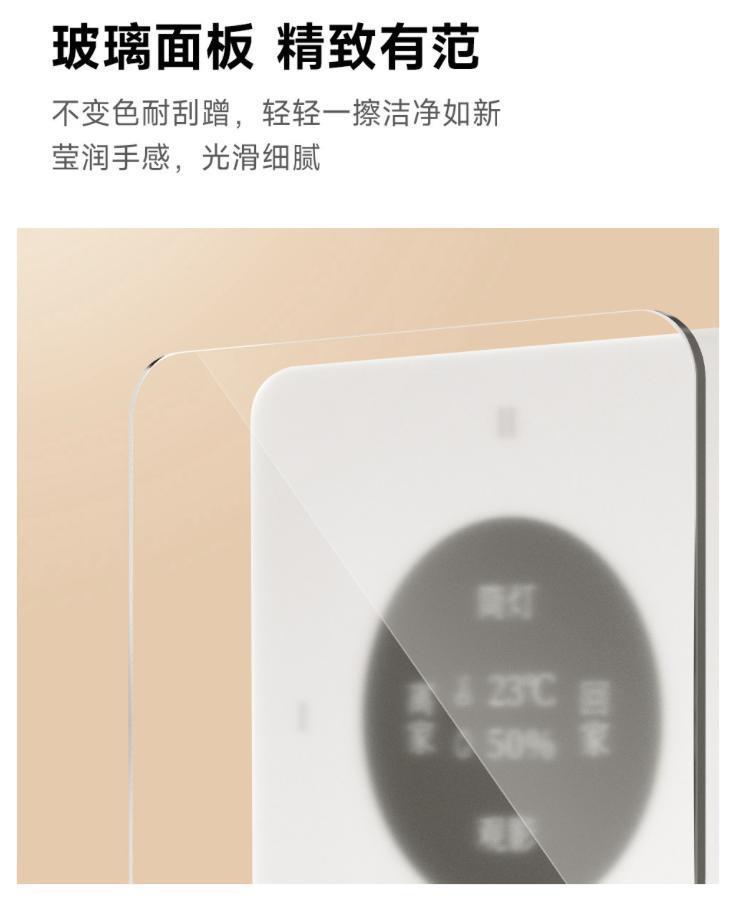 小米有品上架领普 KS1 Pro 无线开关，到手 99 元
