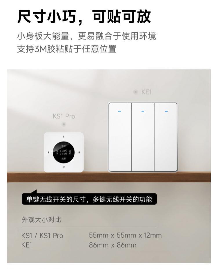 小米有品上架领普 KS1 Pro 无线开关，到手 99 元