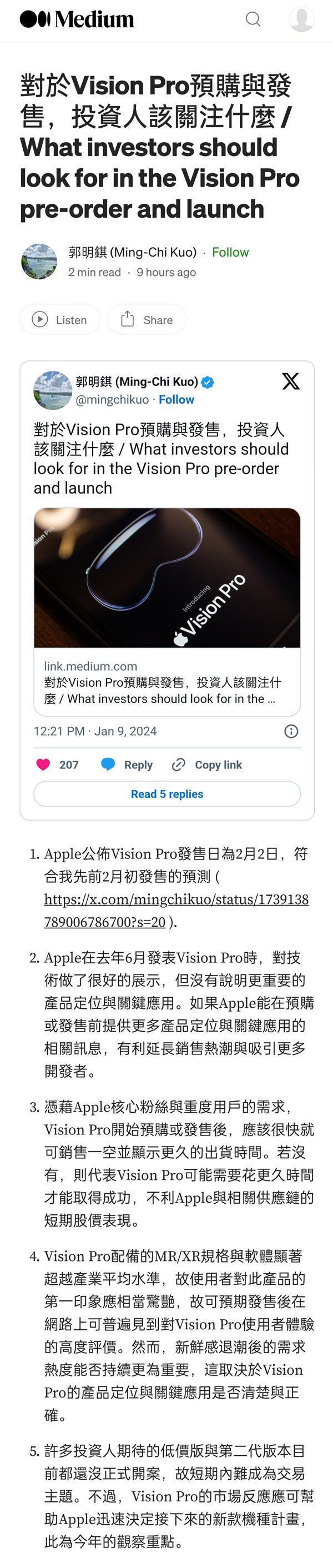 郭明錤：苹果Vision Pro首销将快速售罄 想买的要抓紧