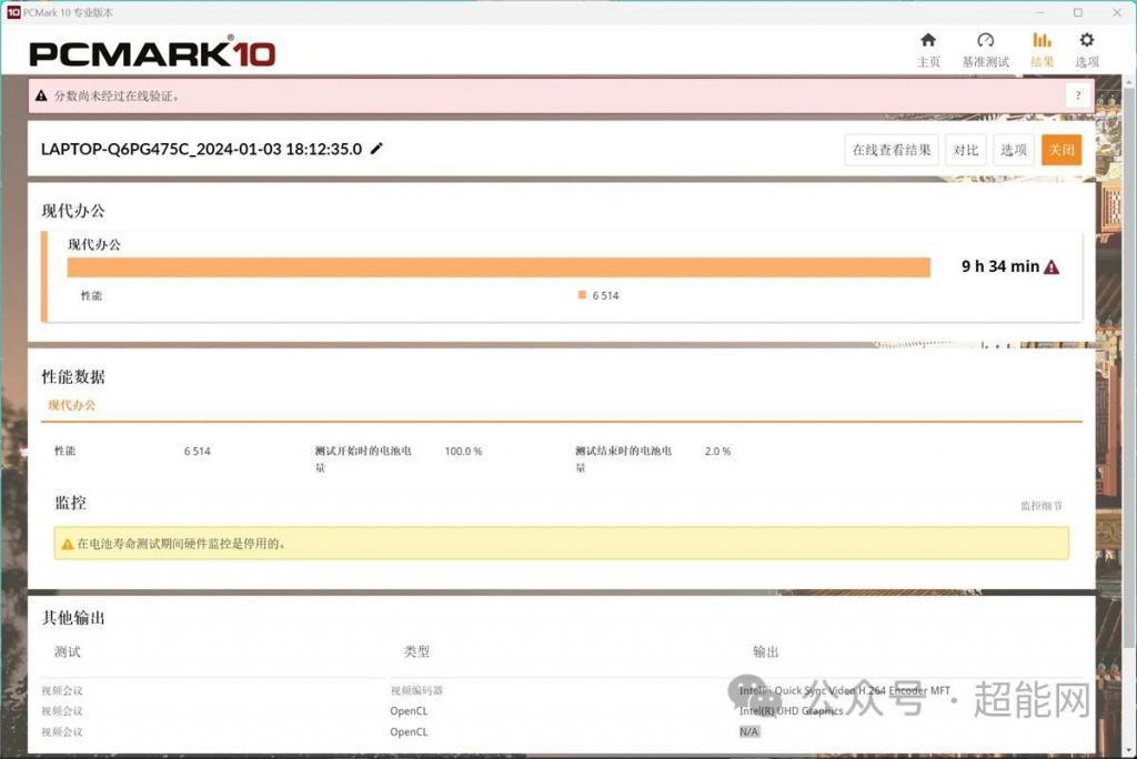 华硕天选5 Pro游戏本评测:处理器大升级,显示屏更吸睛