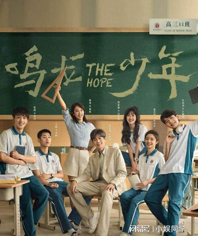 编剧创作不合理？《鸣龙少年》结局过于理想？