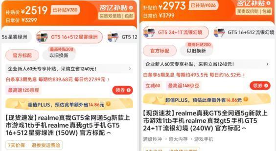 来了，你们要的骁龙 8 Gen2 机型推荐