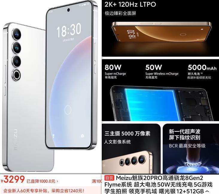 来了，你们要的骁龙 8 Gen2 机型推荐