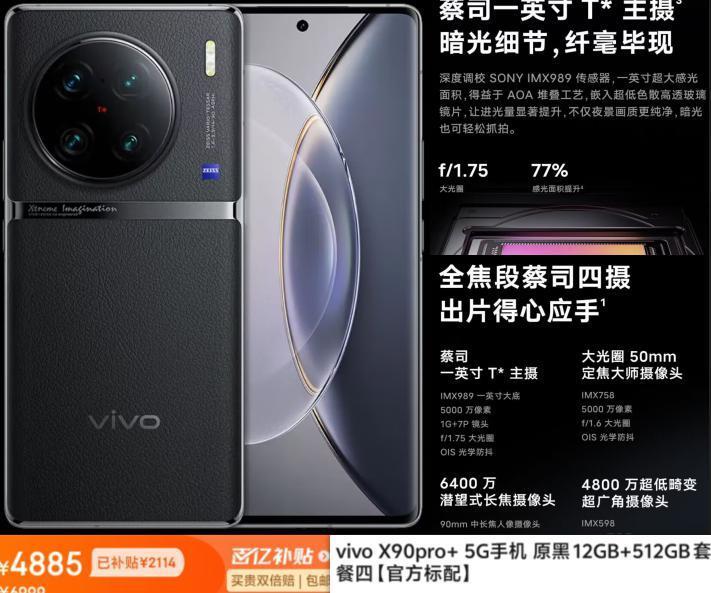 来了，你们要的骁龙 8 Gen2 机型推荐