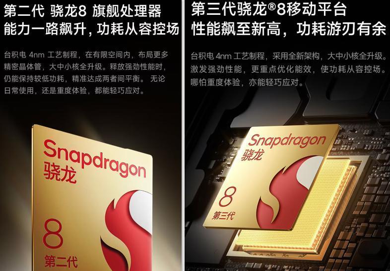 来了，你们要的骁龙 8 Gen2 机型推荐