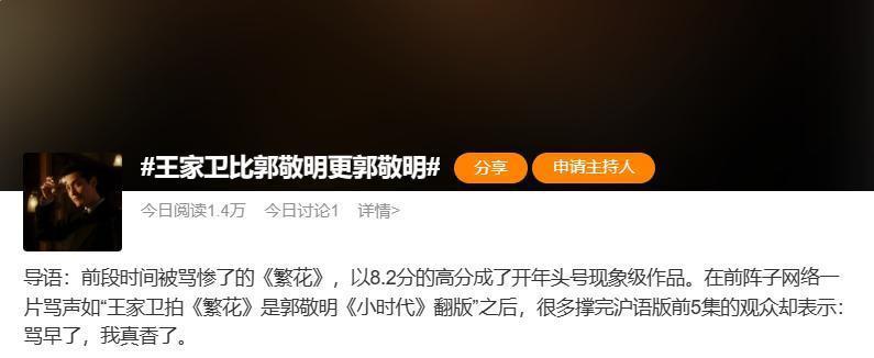 花1000万买歌，王家卫的《繁花》配乐好在哪？