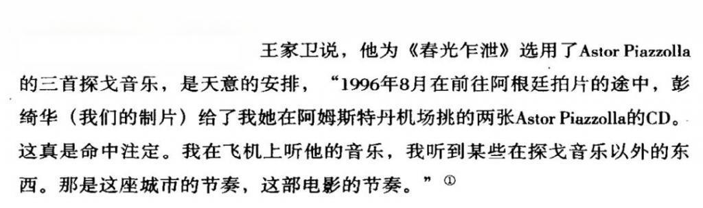 花1000万买歌，王家卫的《繁花》配乐好在哪？