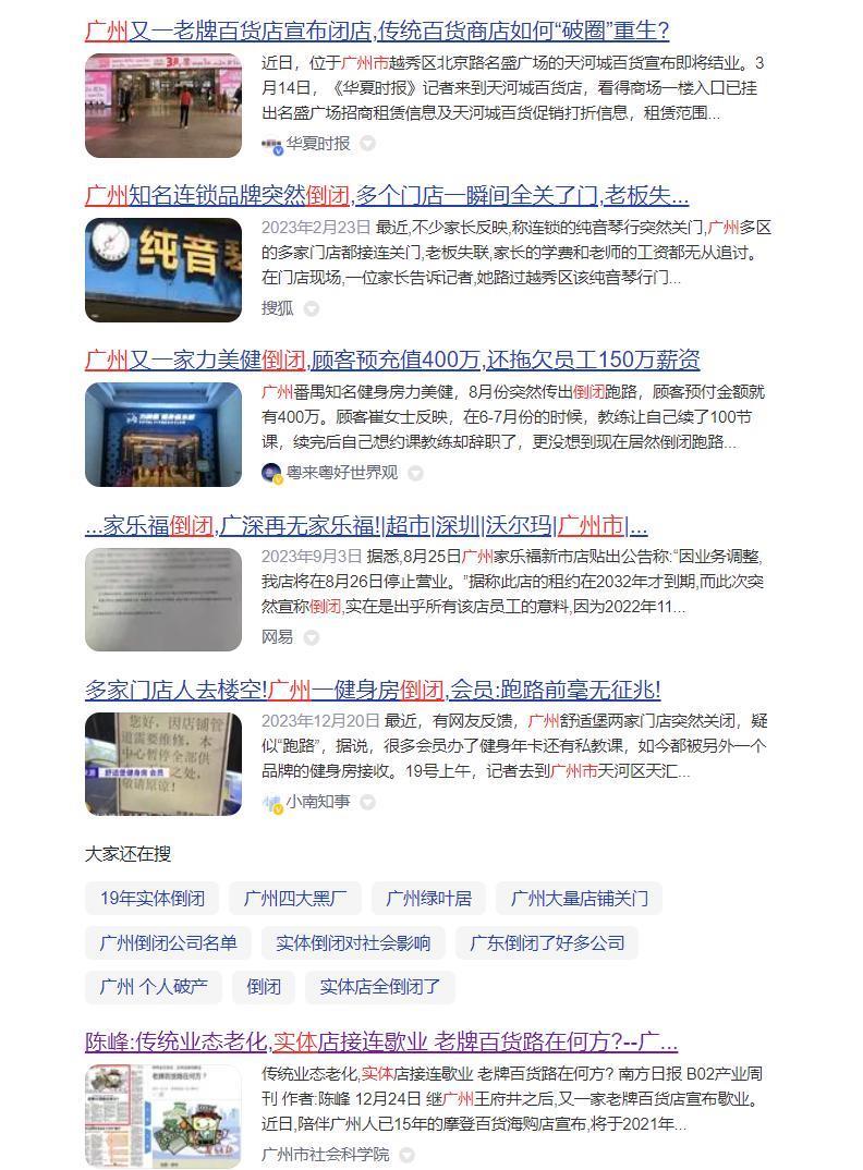 电商对实体的四波冲击：仅退款是第四波，实体生意要找出路了