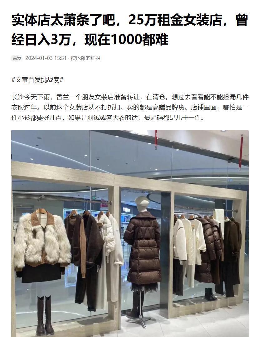 电商对实体的四波冲击：仅退款是第四波，实体生意要找出路了