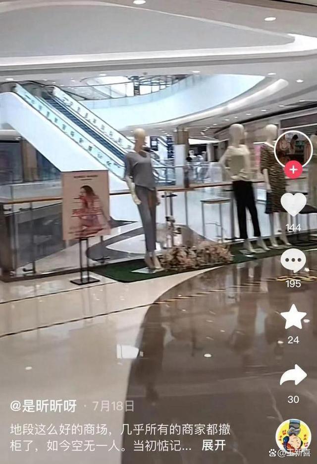 电商对实体的四波冲击：仅退款是第四波，实体生意要找出路了