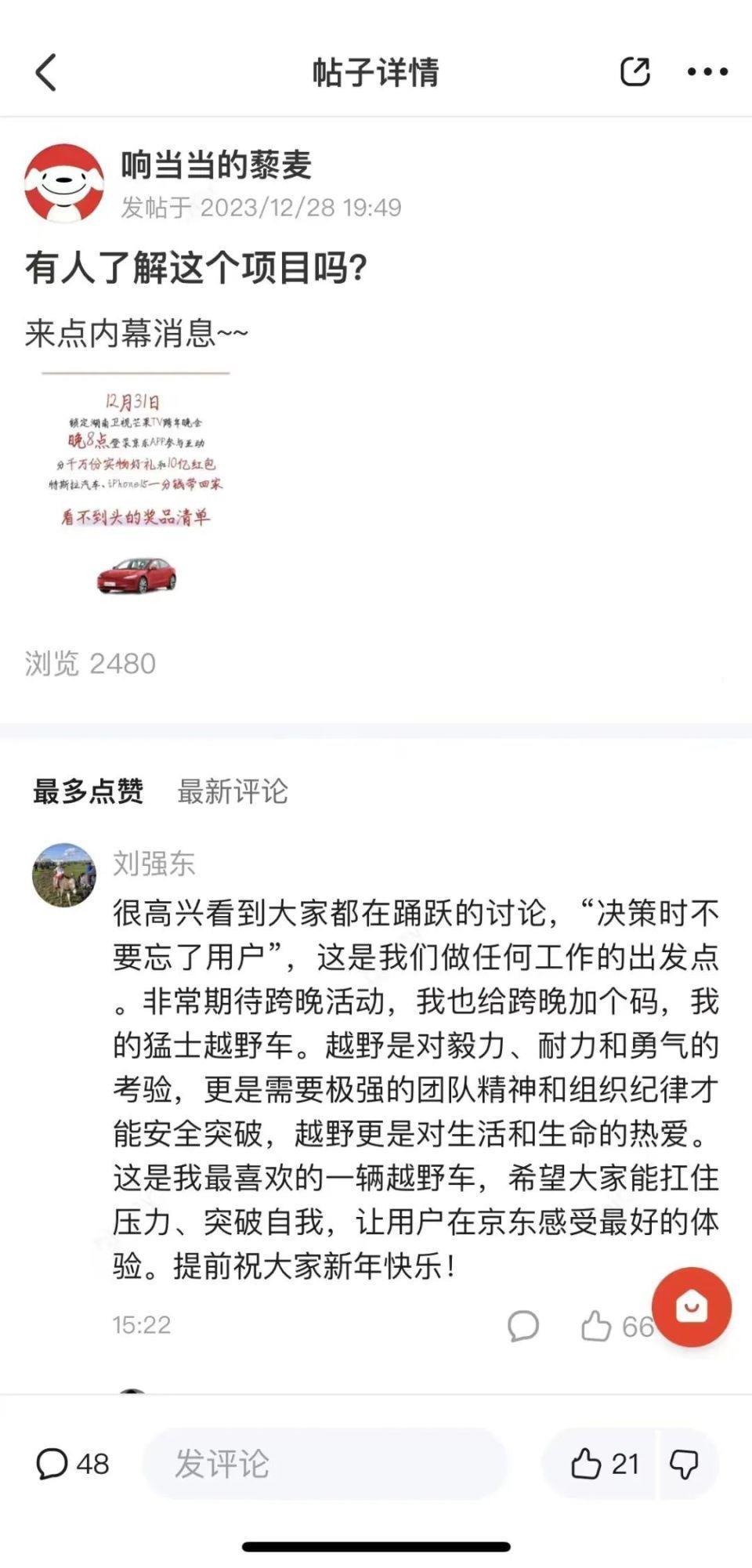揭秘拼多多仅退款的真相