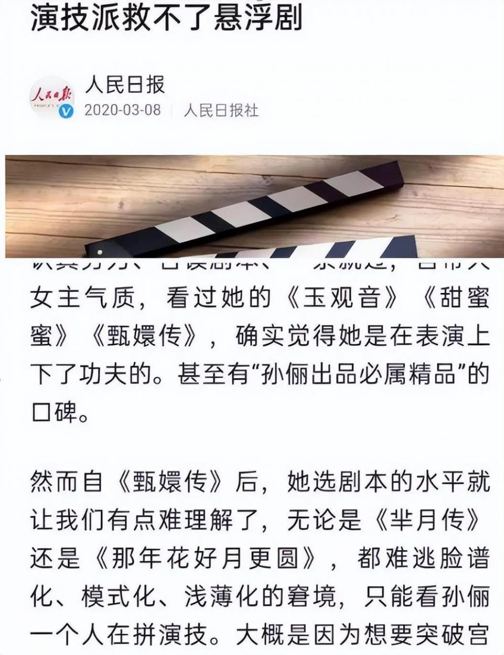 看了孙俪现状，才明白《繁花》为何缺了孙俪，心照不宣