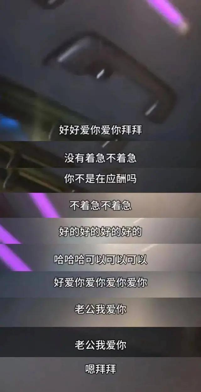 叶珂直播逼婚黄晓明？被指婚内出轨，公开示爱宣示主权？