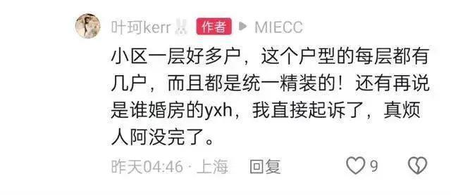 叶珂直播逼婚黄晓明？被指婚内出轨，公开示爱宣示主权？