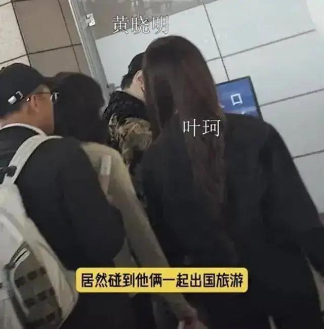 叶珂直播逼婚黄晓明？被指婚内出轨，公开示爱宣示主权？