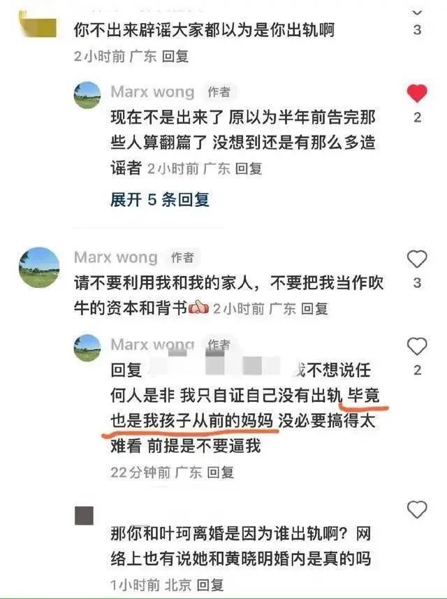 叶珂直播逼婚黄晓明？被指婚内出轨，公开示爱宣示主权？