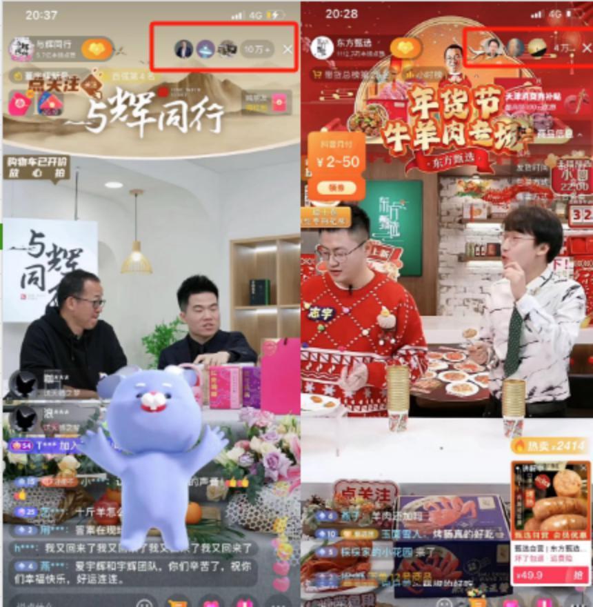 董宇辉首播带货超1亿元，供应链与东方甄选自营分割