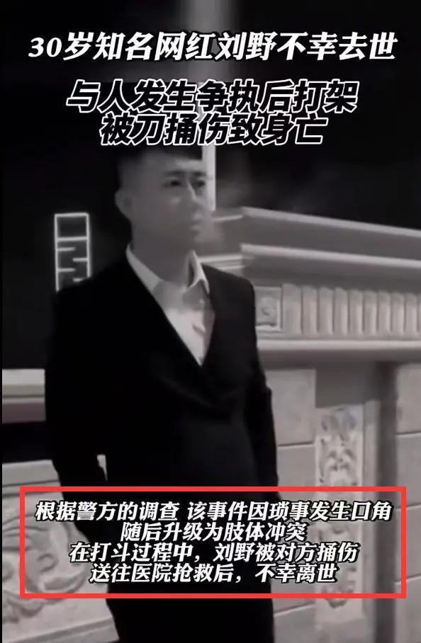 30岁网红打架去世，赵本山弟子曝原因：因弹烟灰起争执