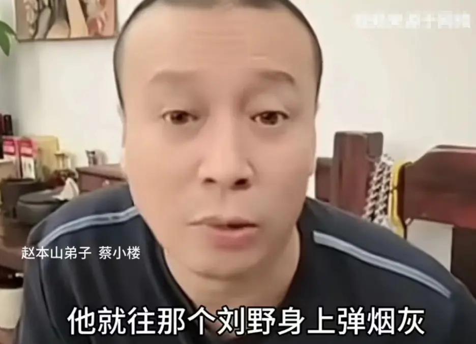 30岁网红打架去世，赵本山弟子曝原因：因弹烟灰起争执